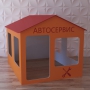 Детский игровой домик «Мастерская» - fgospostavki.ru - Сургут