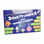 Игровой комплекс Электроника для юных гениев - fgospostavki.ru - Сургут
