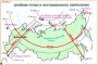 Комплект кодотранспарантов "Географическое положение России" - fgospostavki.ru - Сургут