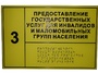 Информационно-тактильный знак (табличка) без рамки (300х100 миллиметров) - fgospostavki.ru - Сургут